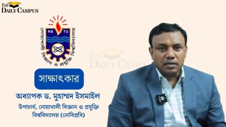 নোবিপ্রবিকে সেরা ৫০০ বিশ্ববিদ্যালয়ের তালিকায় আনাই লক্ষ্য