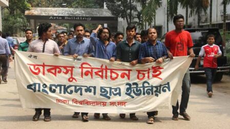 নিয়মিত ডাকসু নির্বাচনের পক্ষে প্রায় ৮২ শতাংশ শিক্ষার্থী