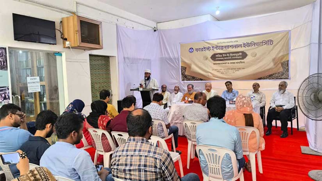 ঈদ-ই-মিলাদুন্নবী উপলক্ষে ফারইস্ট ইন্টারন্যাশনাল ইউনিভার্সিটিতে দোয়া মাহফিল