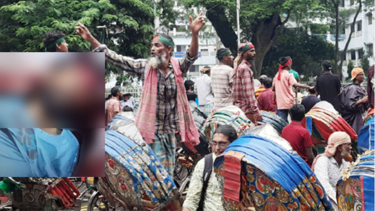 আন্দোলনে রিকশাচালকদের অংশগ্রহণের চিত্র| ইনসেটে নিহত রক্তাক্ত ইসমাইলের অস্পষ্ট ছবি|