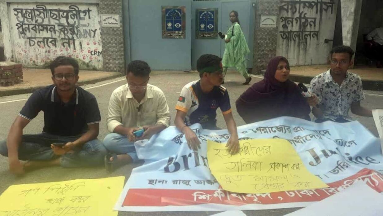 জড়িতদের গ্রেপ্তার না করা পর্যন্ত ভিসির বাসভবনের সামনে অবস্থান