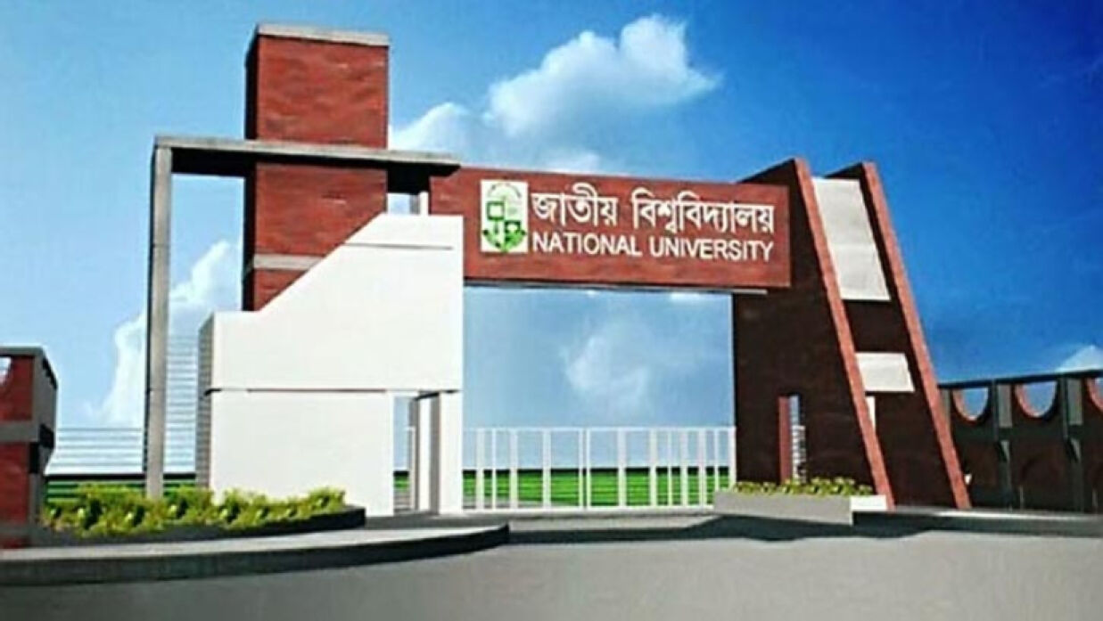 জাতীয় বিশ্ববিদ্যালয়