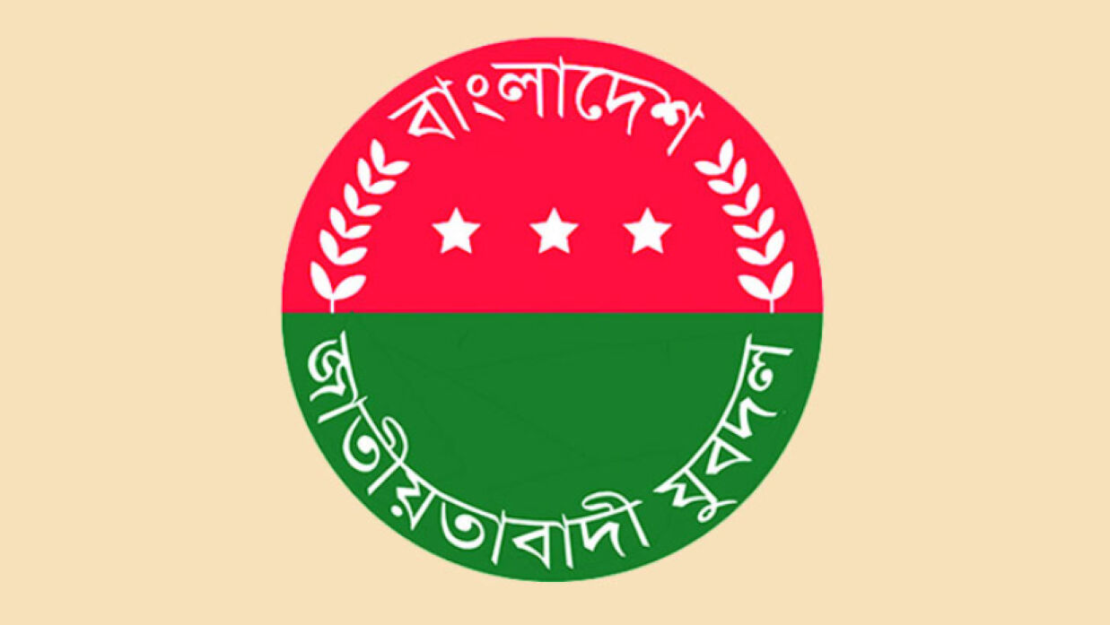 যুবদলের লোগো