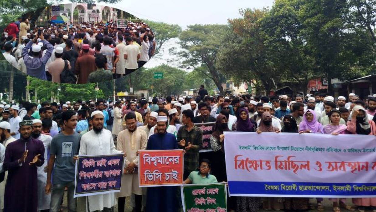 উপাচার্য নিয়োগের দাবিতে কুষ্টিয়া -খুলনা মহাসড়ক অবরোধ করে ইবিতে বিক্ষোভ