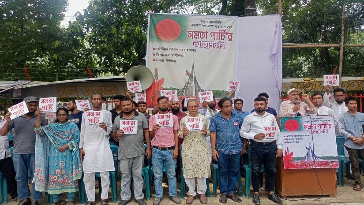 প্রেসক্লাবের সামনে নতুন রাজনৈতিক দল ‘সমতা পার্টি’র সমাবেশ