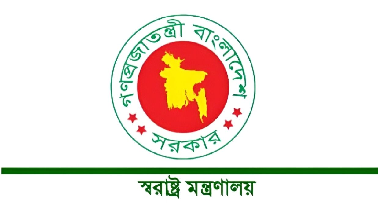 স্বরাষ্ট্র মন্ত্রণালয়