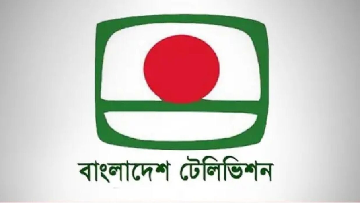 বিটিভি