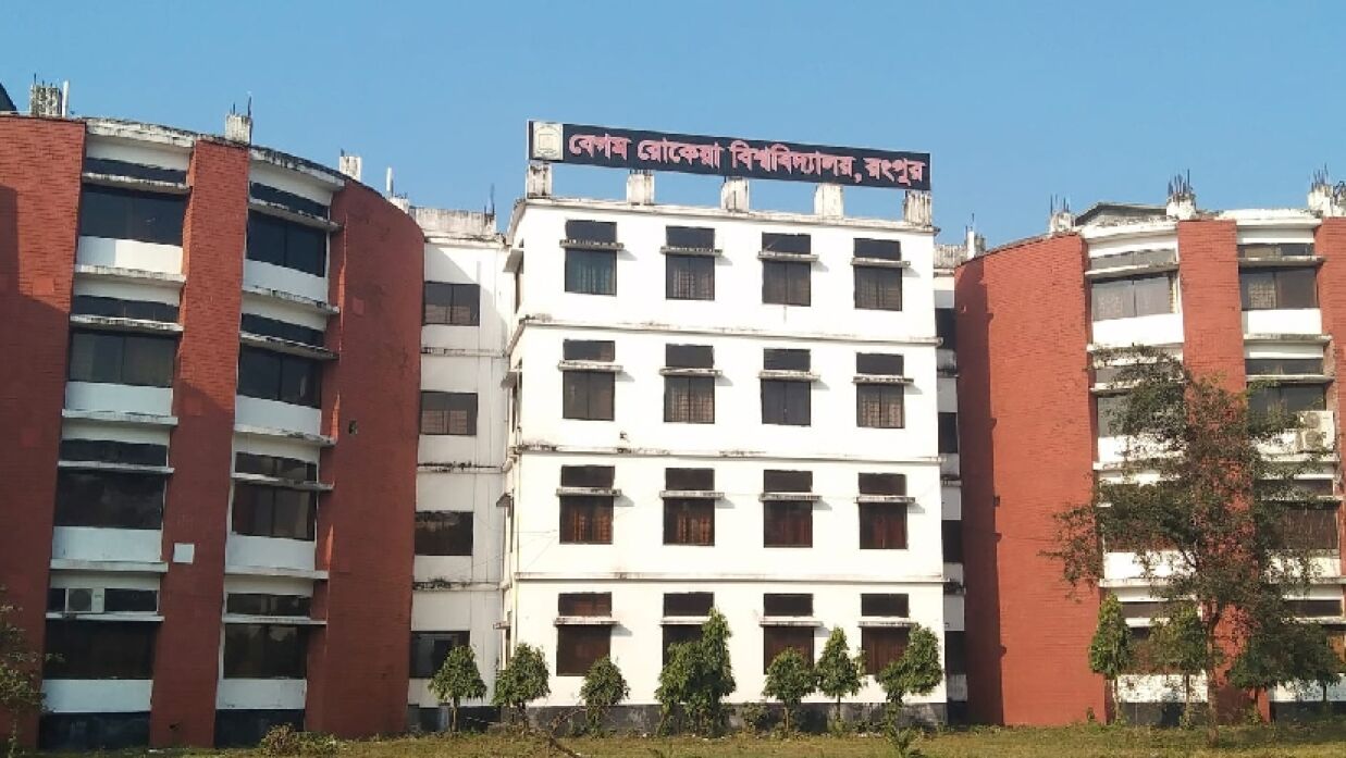 বেগম রোকেয়া বিশ্ববিদ্যালয়