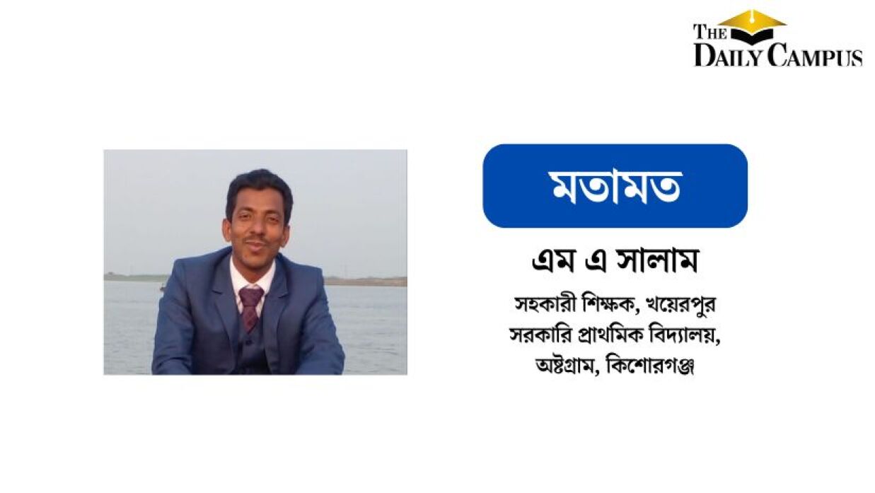 প্রাথমিকে ১০ম গ্রেডই একমাত্র সমাধান