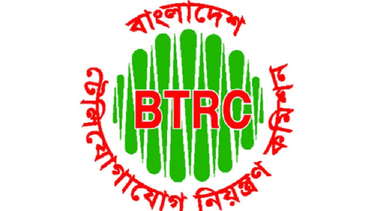 বিটিআরসি