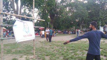 শেখ হাসিনার জন্মদিনে রাবি শিক্ষার্থীদের ‘জুতা নিক্ষেপ’ কর্মসূচি