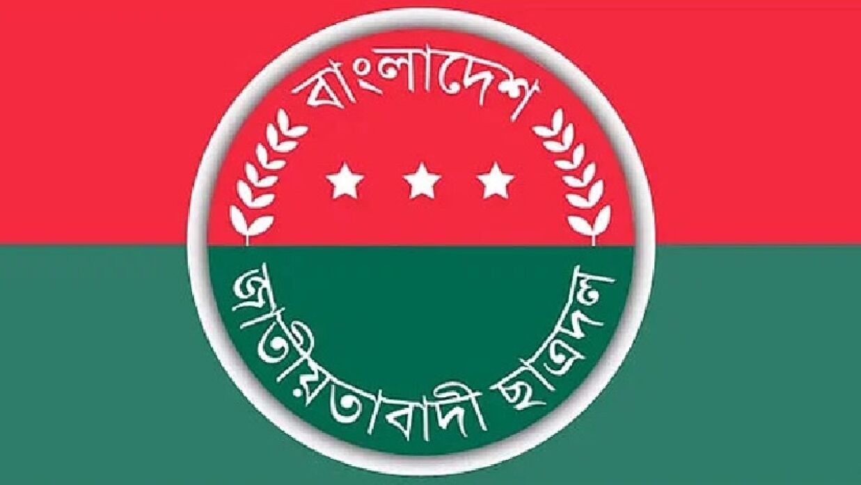 ছাত্রদল