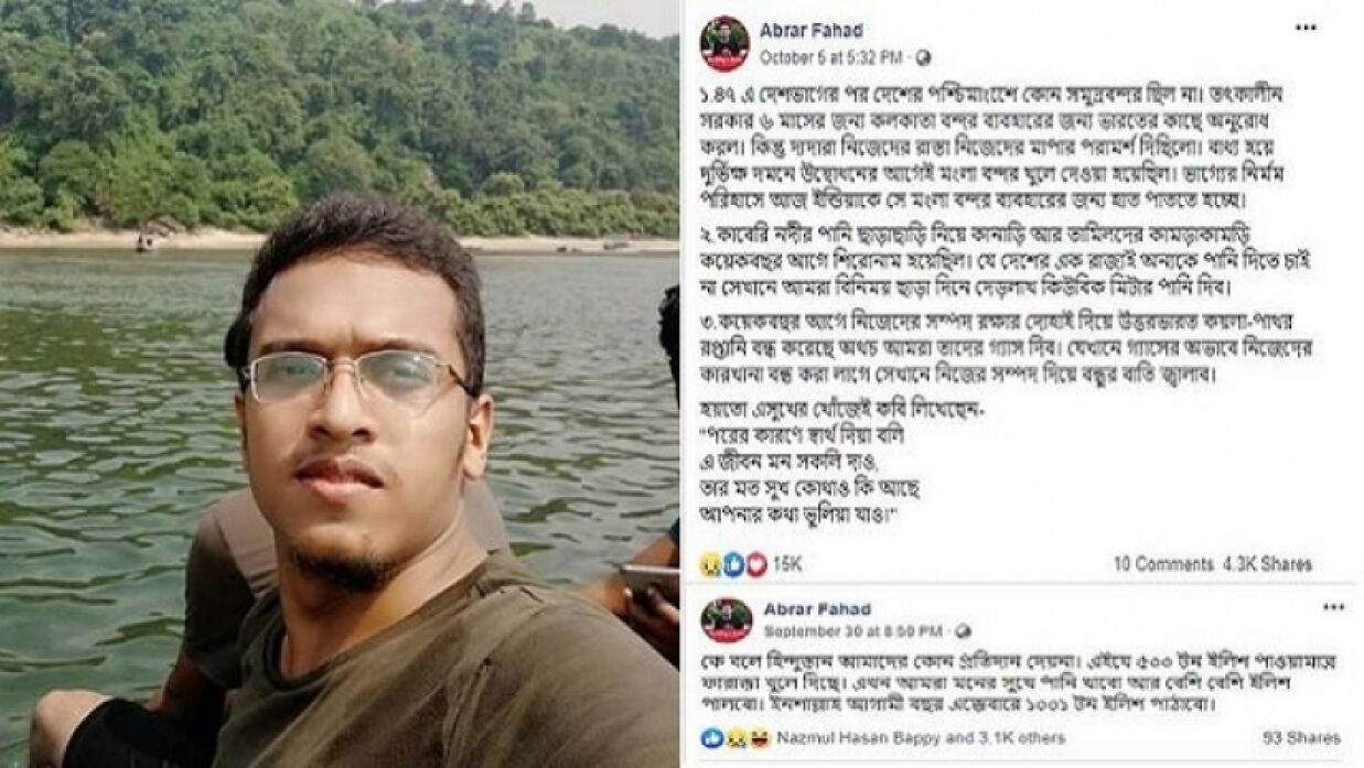 আবরার ফাহাদ ও তার সর্বশেষ ফেসবুক স্ট্যাটাস