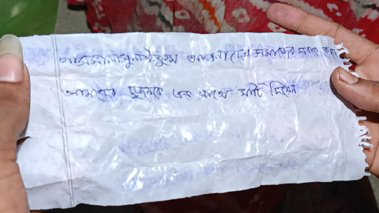 নিথর দুই দেহের পাশে চিরকুটে লেখা ‘আমাদের একসাথে মাটি দিয়েন”