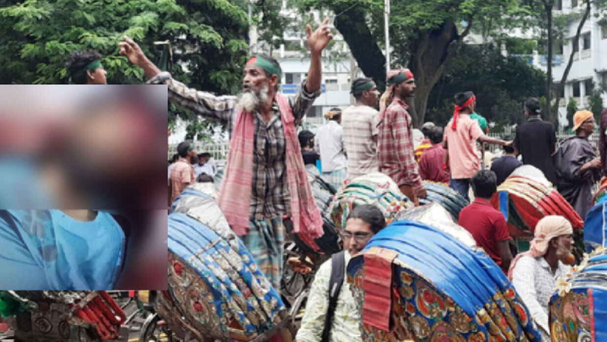 আন্দোলনে রিকশাচালকদের অংশগ্রহণের চিত্র| ইনসেটে নিহত রক্তাক্ত ইসমাইলের অস্পষ্ট ছবি