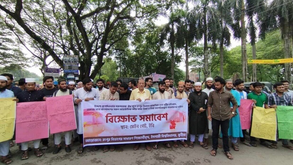 তিস্তা মহাপরিকল্পনা বাস্তবায়নের দাবিতে ইবি শিক্ষার্থীদের সমাবেশ