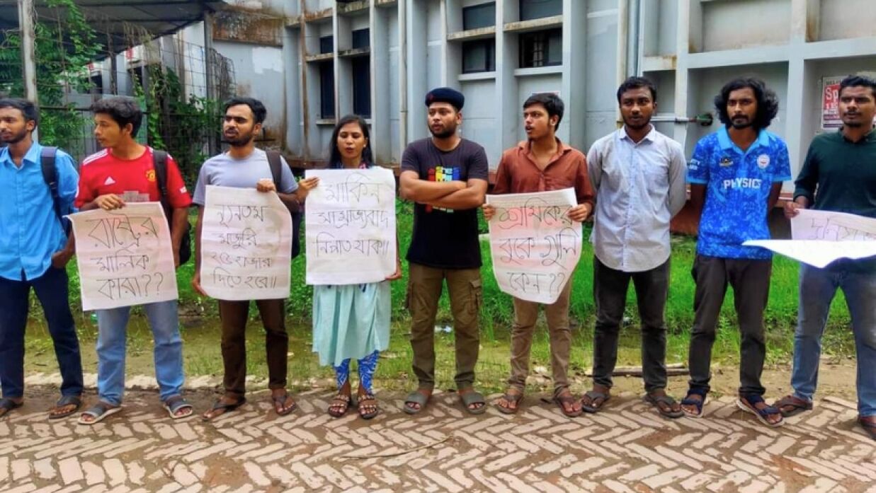 বশেমুরবিপ্রবিতে আশুলিয়ায় শ্রমিক হত্যার বিরুদ্ধে মানববন্ধন