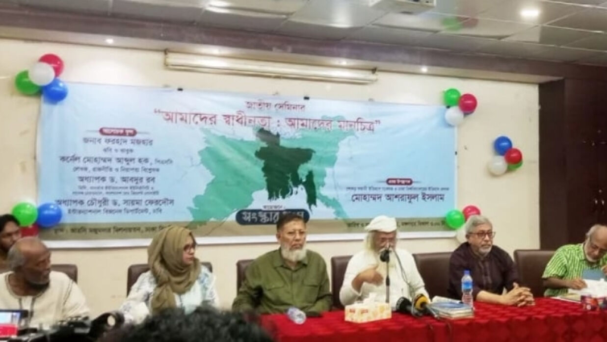 ঢাকা বিশ্ববিদ্যালয়ের আরসি মজুমদার মিলনায়তনে সংস্কার সংঘ আয়োজিত ‘আমাদের স্বাধীনতা: আমাদের মানচিত্র’ শীর্ষক সেমিনার