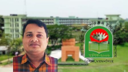 নজরুল বিশ্ববিদ্যালয়ের পরিবহন প্রশাসকের দায়িত্বে ড. শাকিল হাসমী