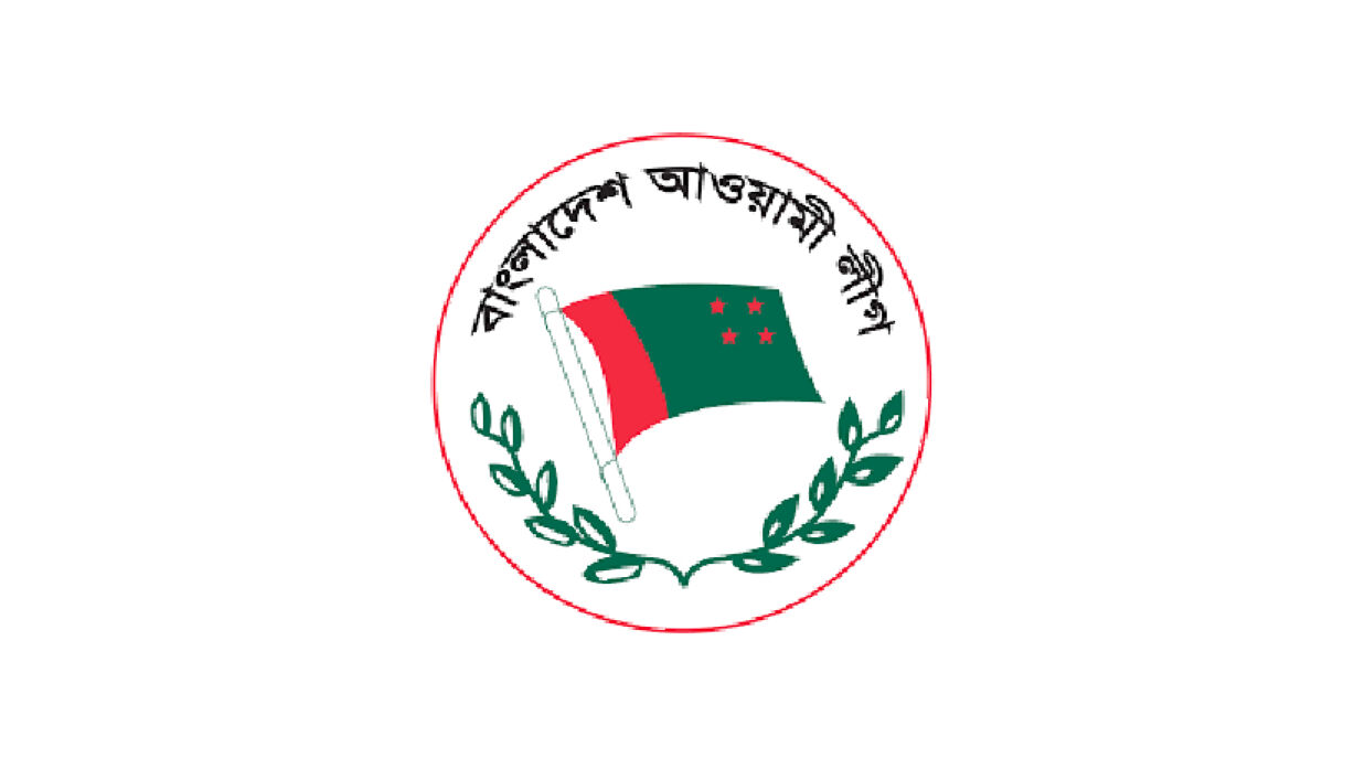 আওয়ামী লীগ লোগো