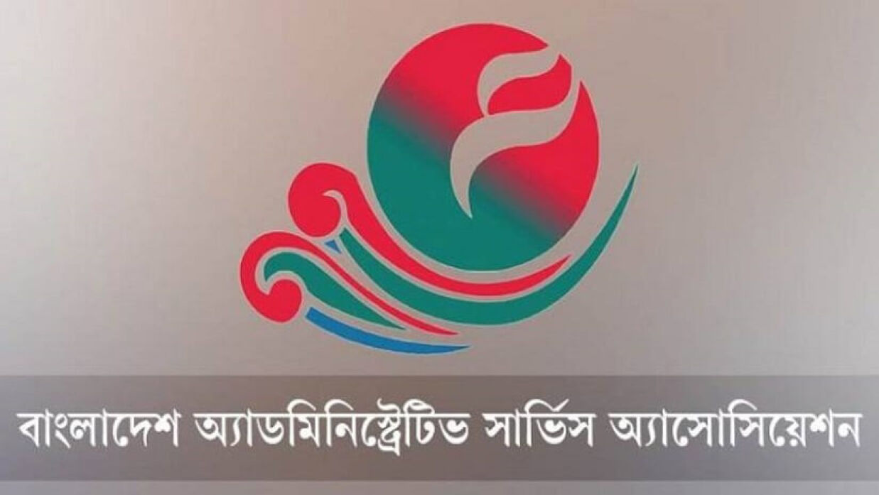 বাংলাদেশ অ্যাডমিনিস্ট্রেটিভ সার্ভিস অ্যাসোসিয়েশন