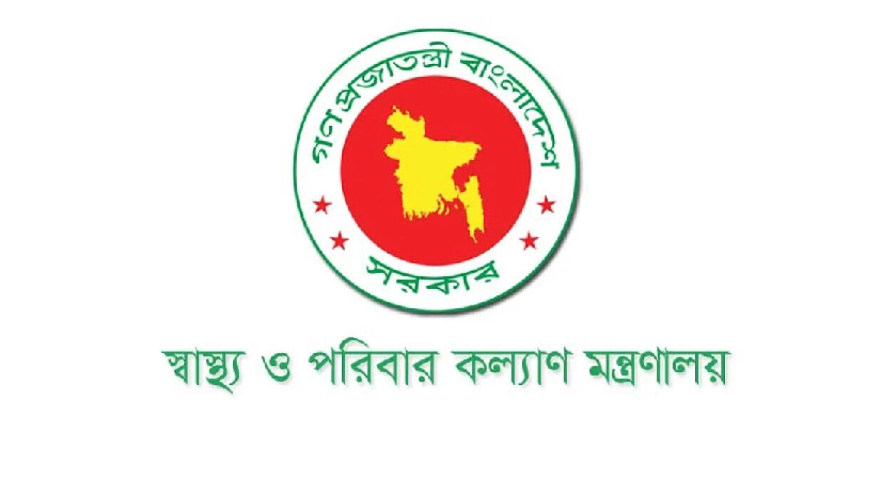 স্বাস্থ্য মন্ত্রণালয়