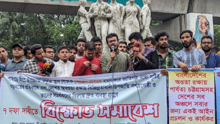 উপজাতি কর্তৃক শিক্ষক হত্যা ও জা‌তিগত দাঙ্গার প্রতিবাদে ঢাবিতে বিক্ষোভ