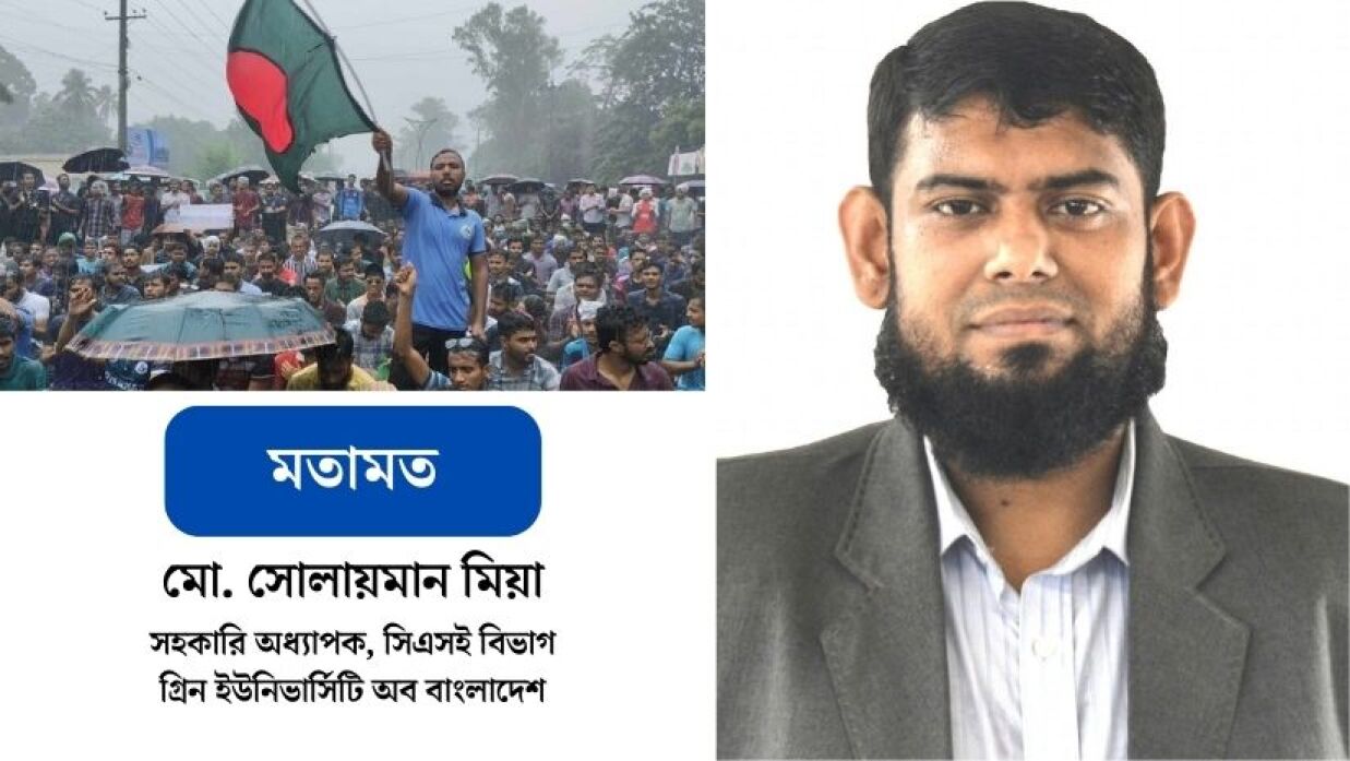 গ্রিন ইউনিভার্সিটি অব বাংলাদেশের সহকারি অধ্যাপক মো. সোলায়মান মিয়া