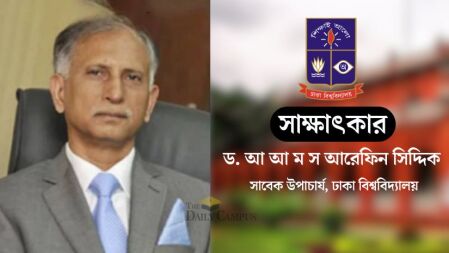 সাত কলেজ নিয়ে স্বায়ত্তশাসিত বিশ্ববিদ্যালয় হতে পারে