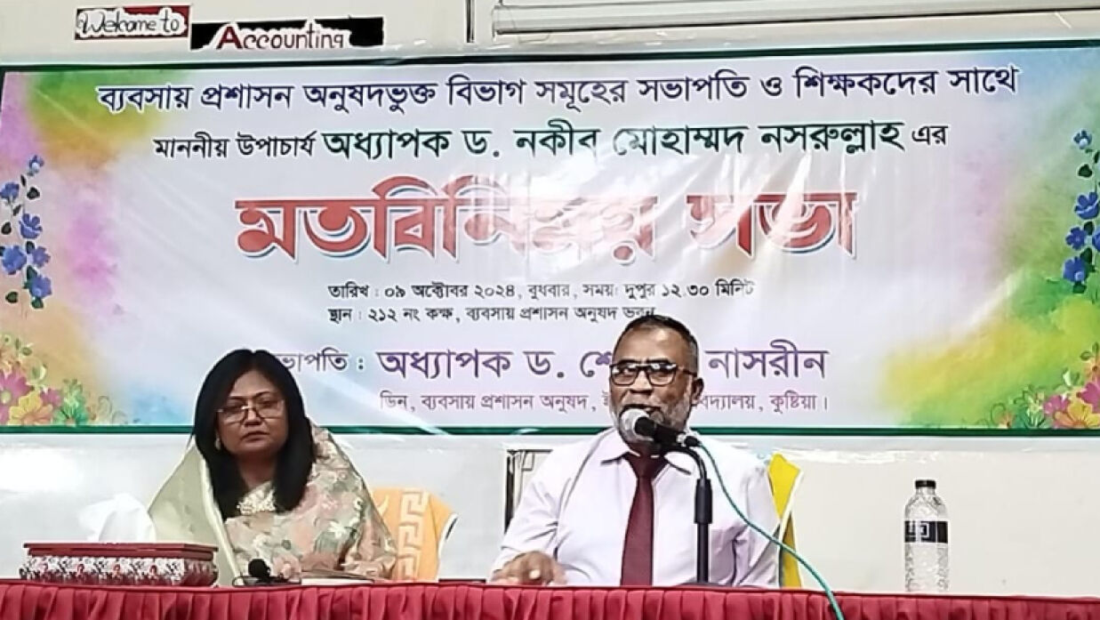 প্রধান অতিথির বক্তব্য দেন উপাচার্য ড. নকীব মোহাম্মদ নসরুল্লাহ।