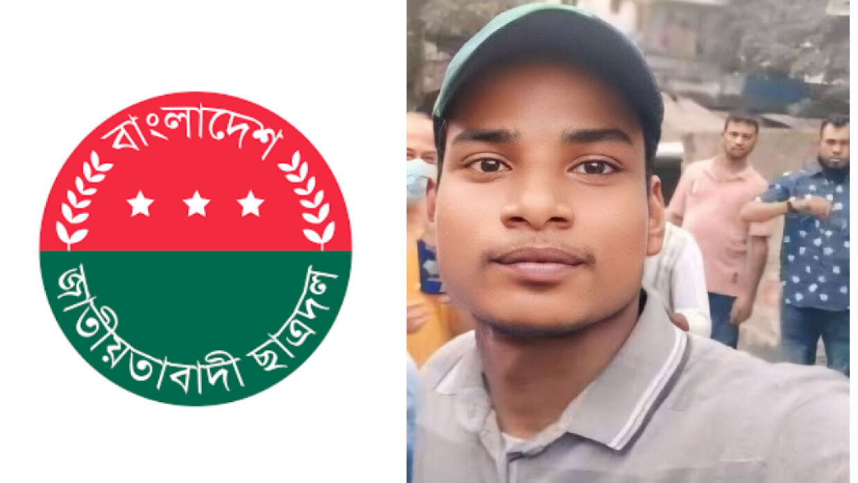 ছাত্রদলের লোগো ও আতিকুল ইসলাম জীবন