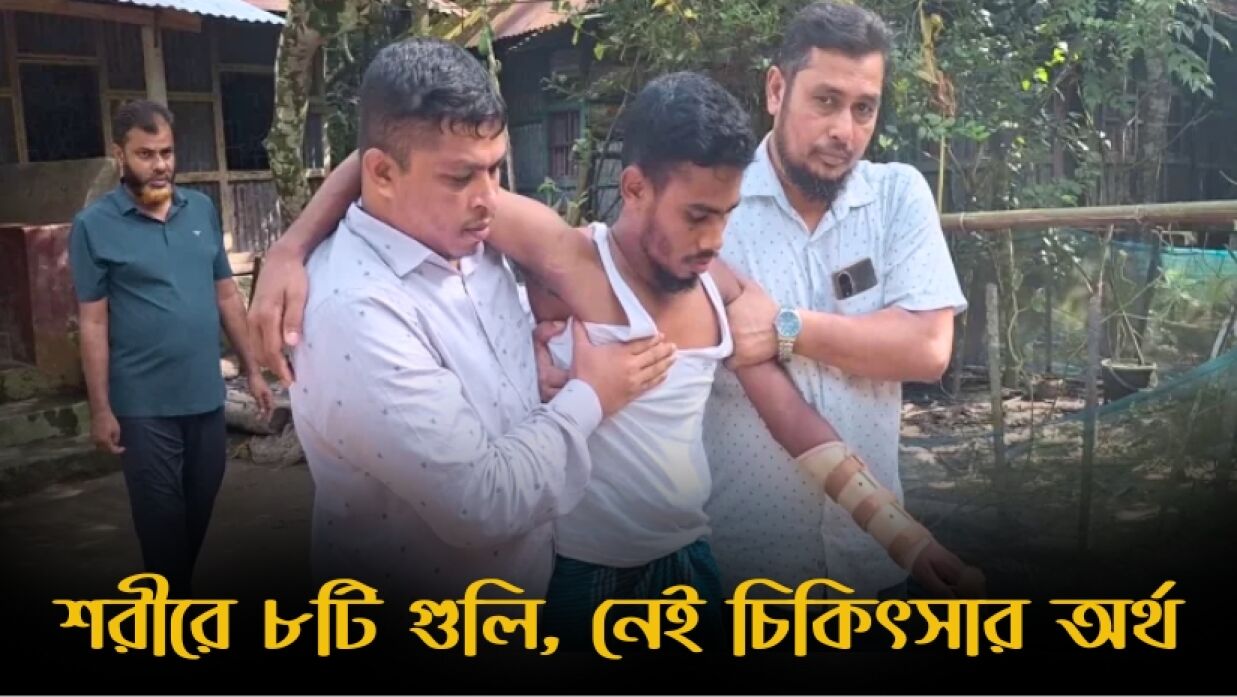 শরীরে গুলি নিয়ে কতরাচ্ছেন কলেজছাত্র খালেদ মাহমুদ সুজন।