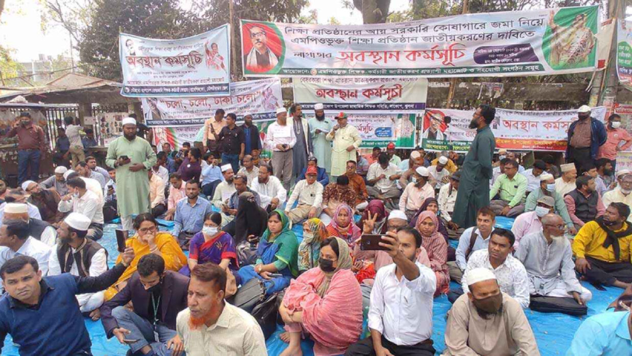 জাতীয় প্রেস ক্লাবের সামনে দাবি আদায়ে শিক্ষকদের অবস্থান