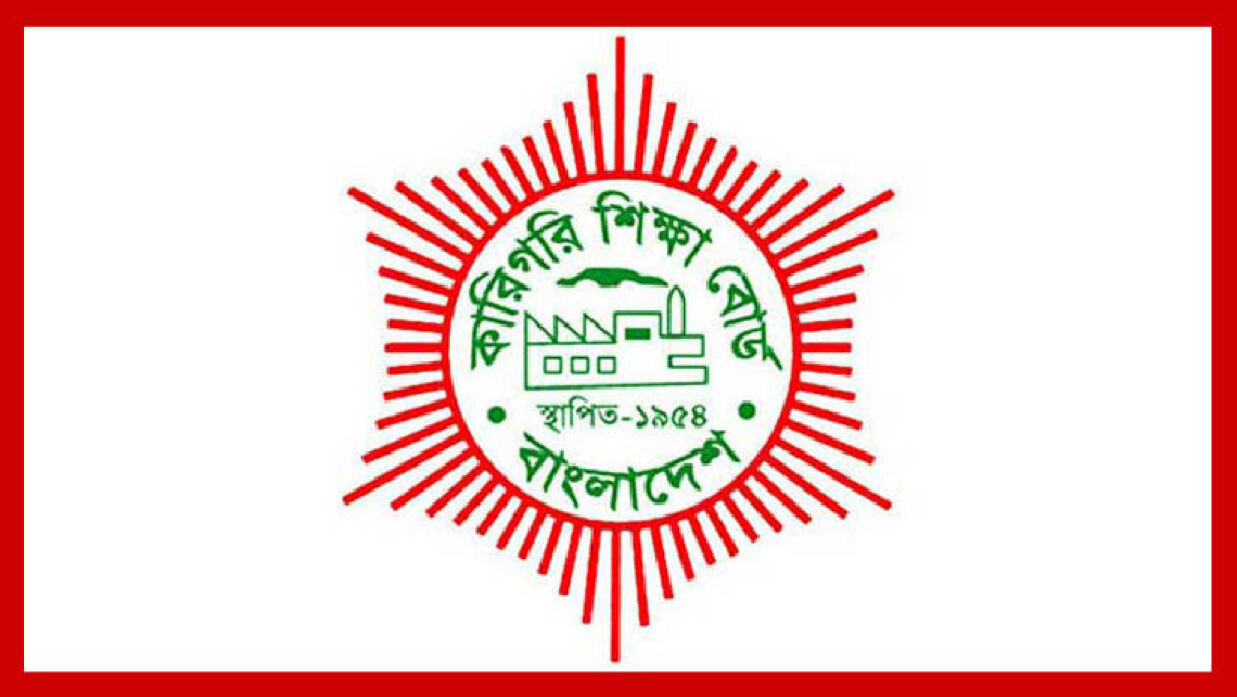 কারিগরি শিক্ষা বোর্ড