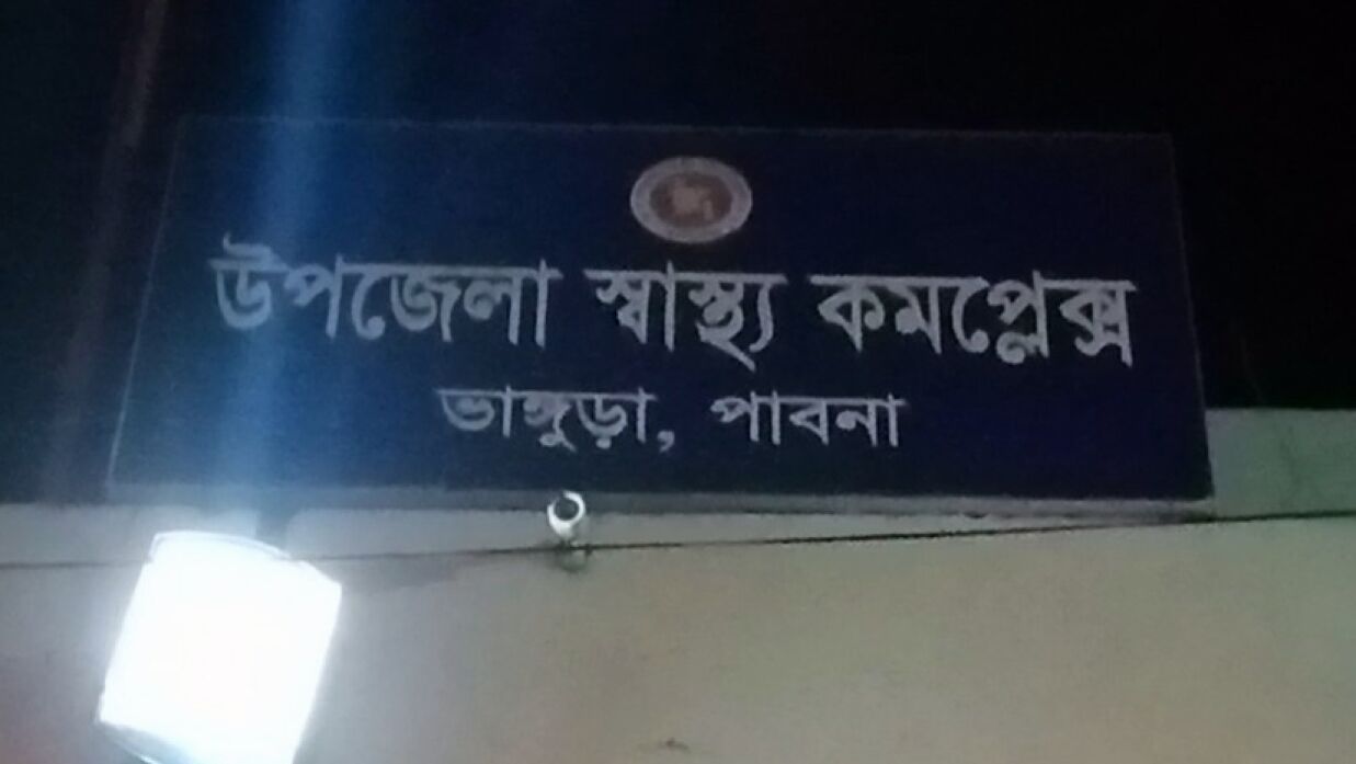 ভাঙ্গুড়া থানা