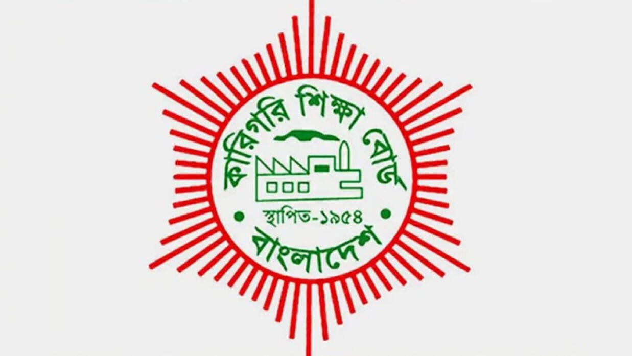 কারিগরি শিক্ষা বোর্ড