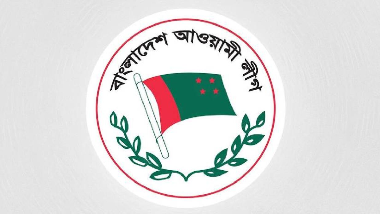 আওয়ামী লীগ