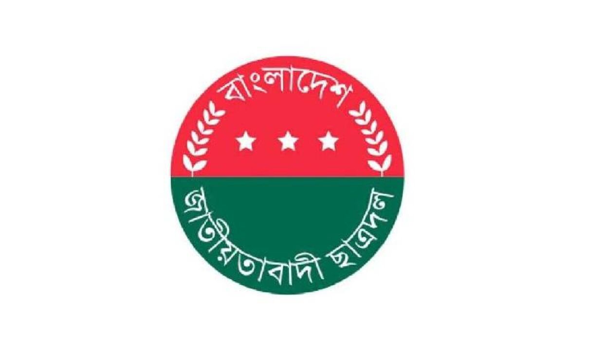 ছাত্রদল