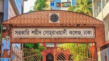 সোহরাওয়ার্দী কলেজে বার বার এইচএসসির ফল বিপর্যয়ের নেপথ্যে