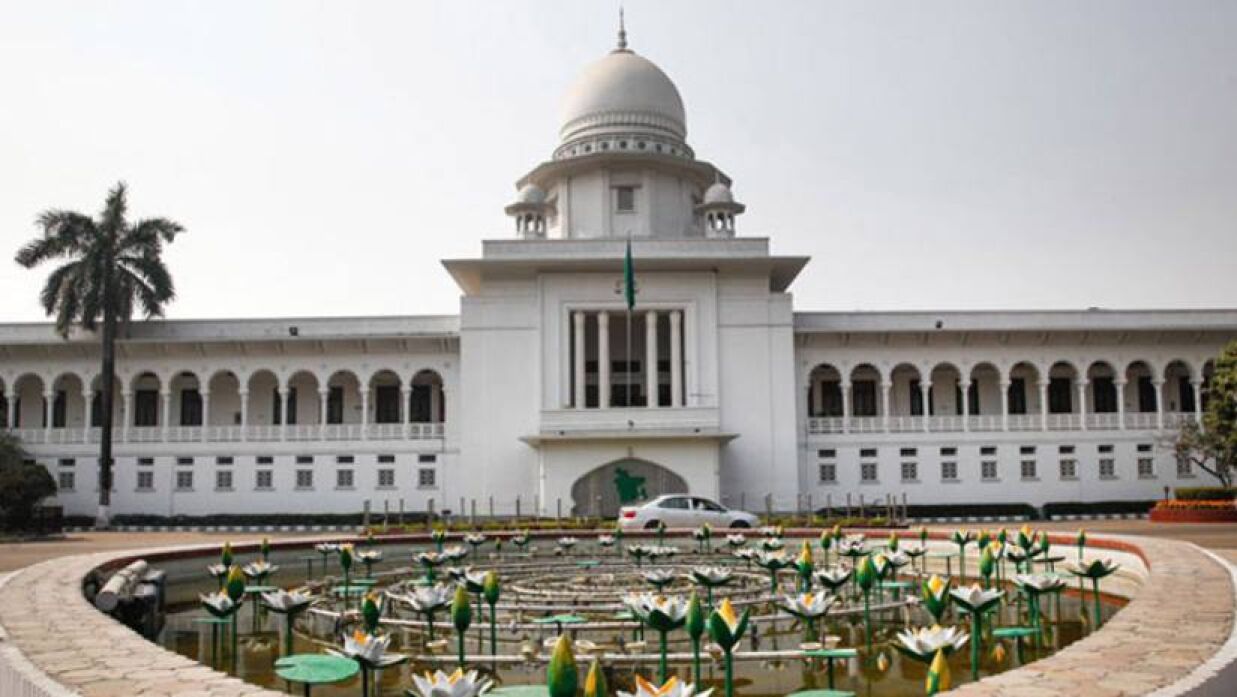 বাংলাদেশ সুপ্রিম কোর্ট