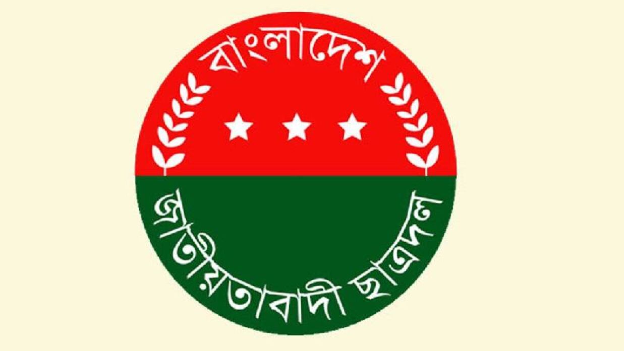 ছাত্রদল