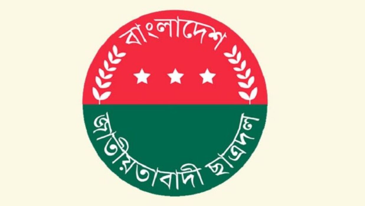 ছাত্রদল