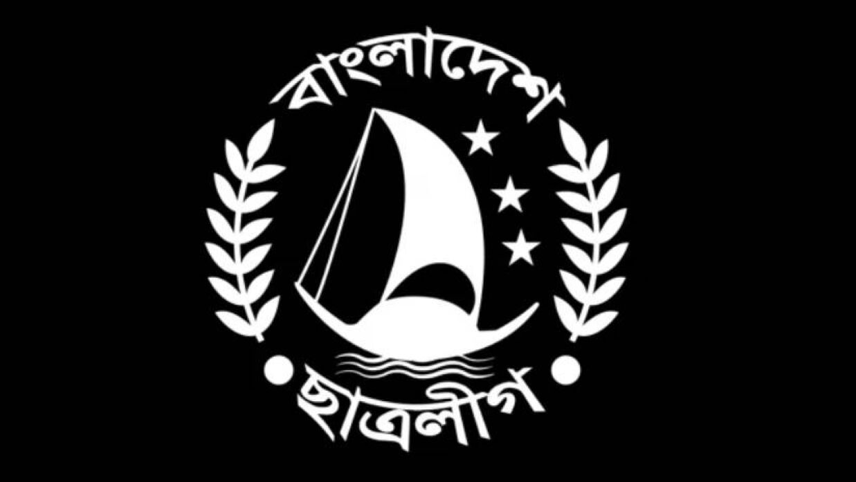 ছাত্রলীগ