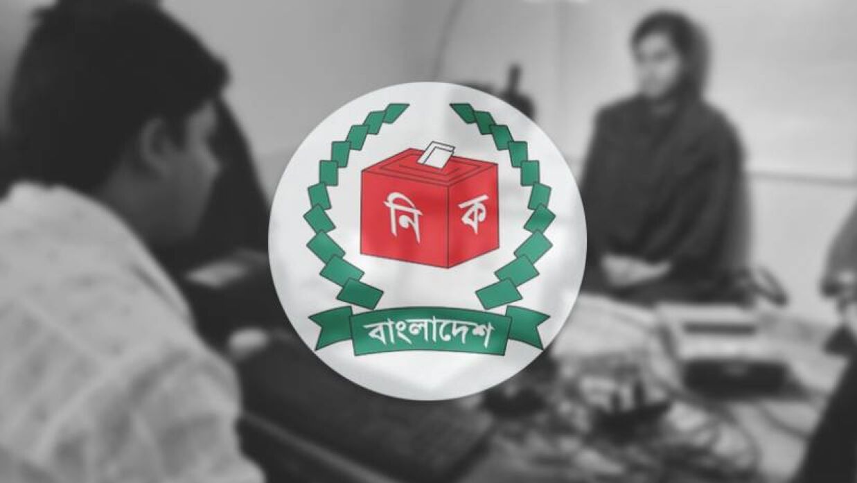 নির্বাচন কমিশন