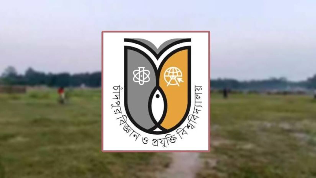 চাঁদপুর বিজ্ঞান ও প্রযুক্তি বিশ্ববিদ্যালয়