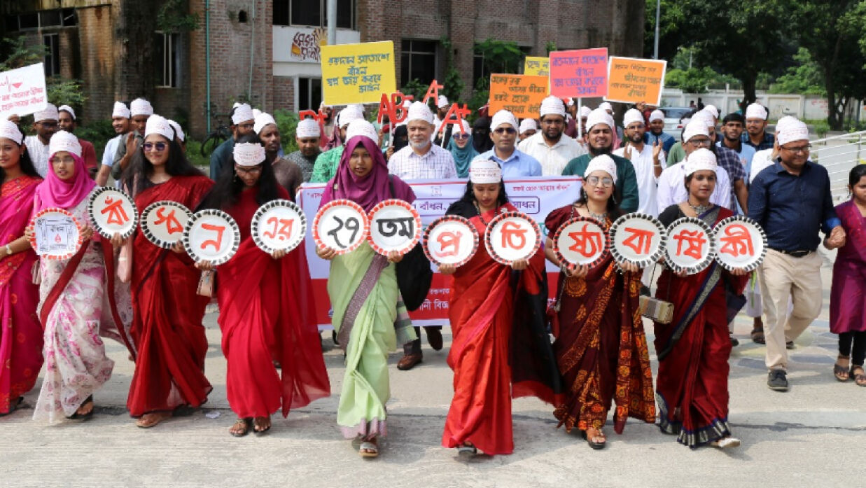 মাভাবিপ্রবিতে
‘বাঁধন’-এর ২৭তম প্রতিষ্ঠাবার্ষিকী উদযাপন করা হয় 