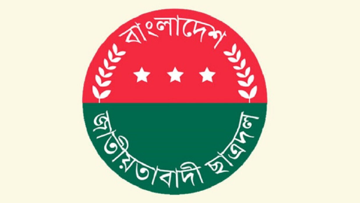 ছাত্রদল