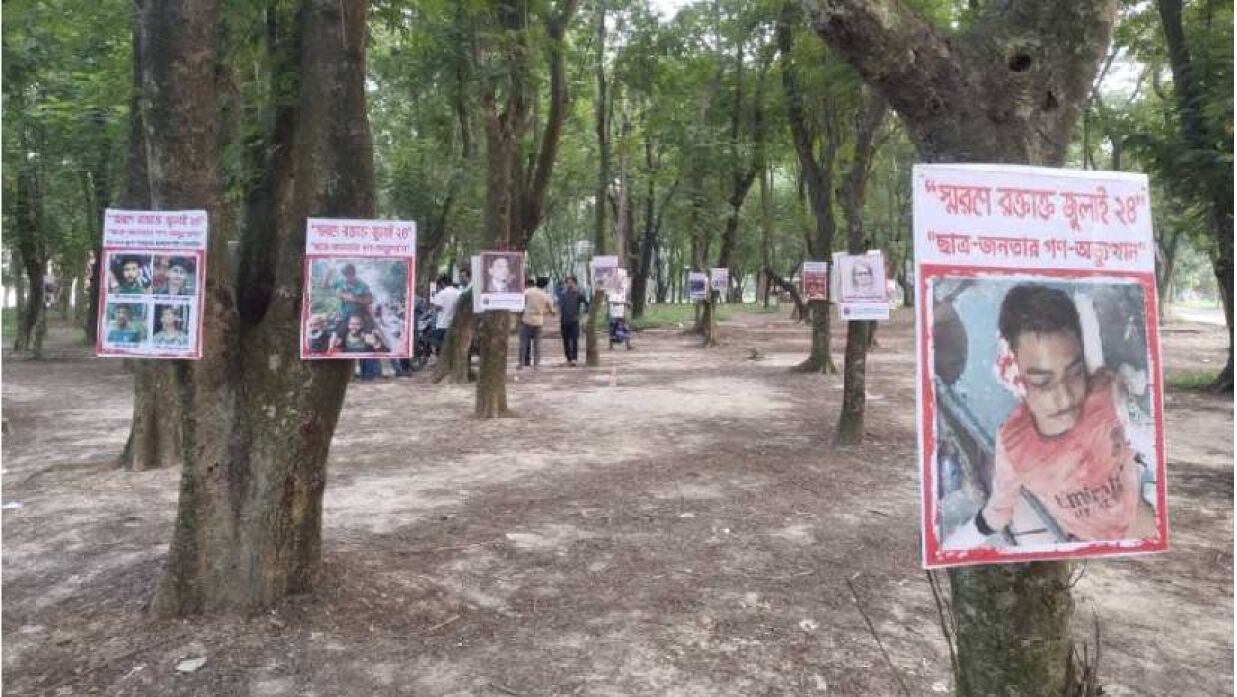 ‘স্মরণে রক্তাক্ত জুলাই ২৪, ছাত্র জনতার গণঅভ্যুত্থান’ শীর্ষক তিনদিন ব্যাপী আলোকচিত্র প্রদর্শনী