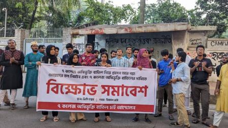 সাত কলেজ অধিভুক্তি বাতিল ও হল নির্মানের দাবিতে ঢাবিতে বিক্ষোভ সমাবেশ