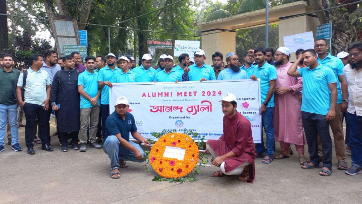 মাভাবিপ্রবিতে আইসিটি বিভাগের পুনর্মিলনী উদযাপন